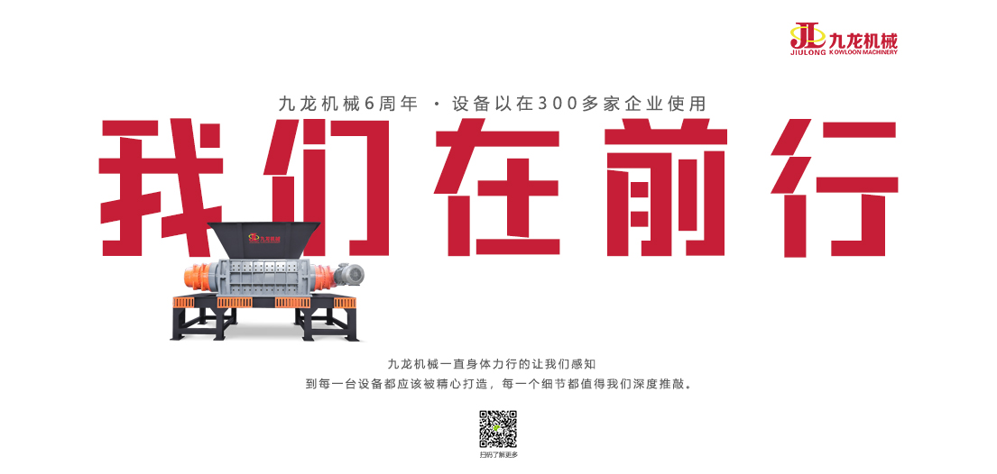 开云中国燃料撕碎机